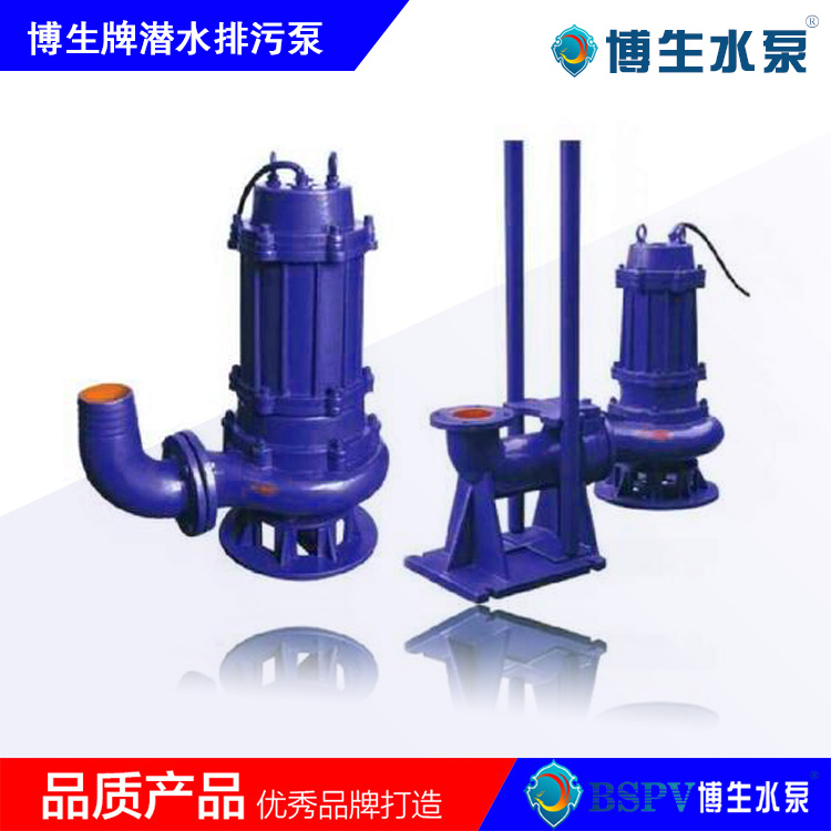 QW、WQ型無堵塞潛水排污泵